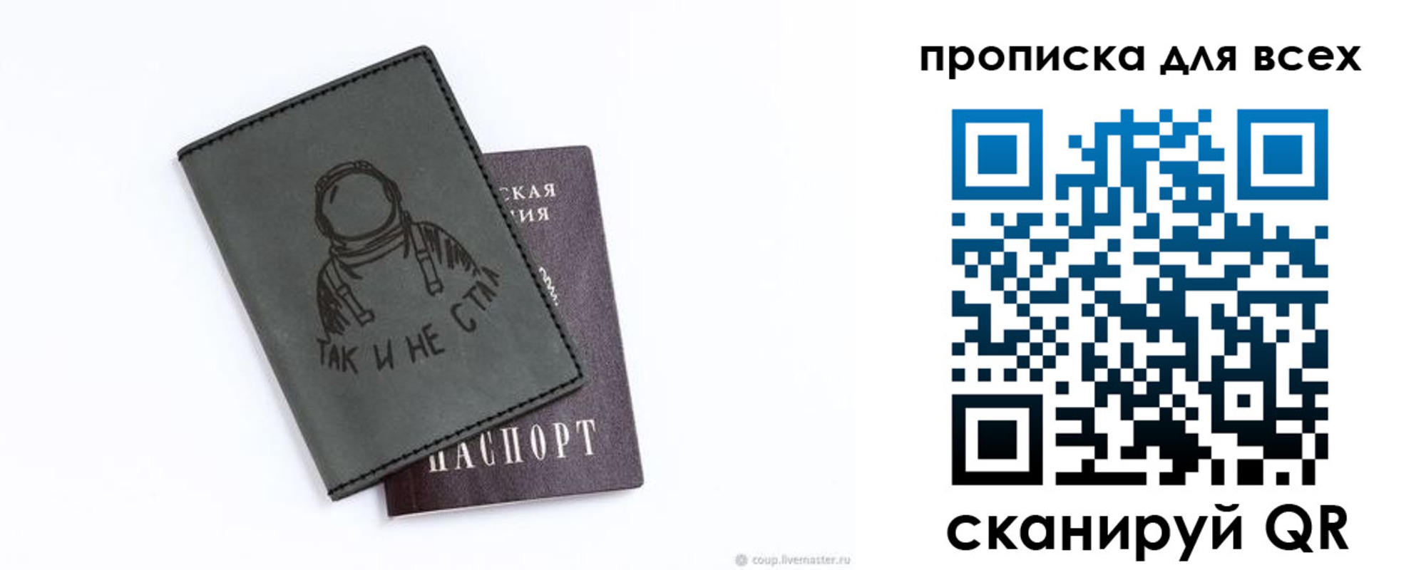прописка от собственника в Юрьев-Польском