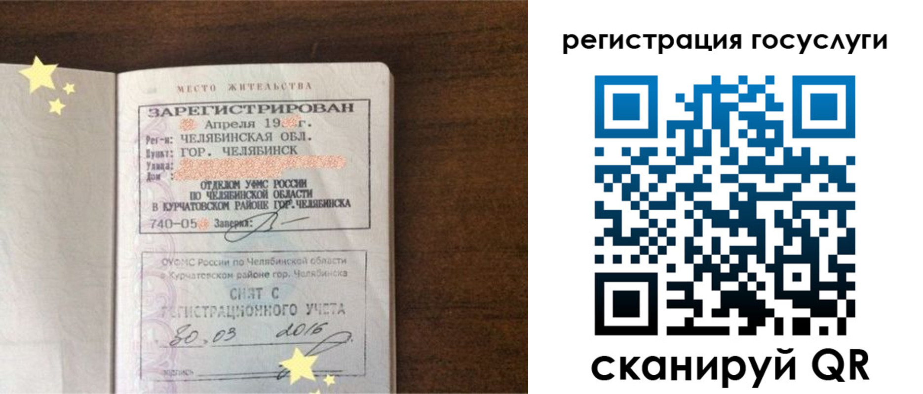прописка законно в Юрьев-Польском