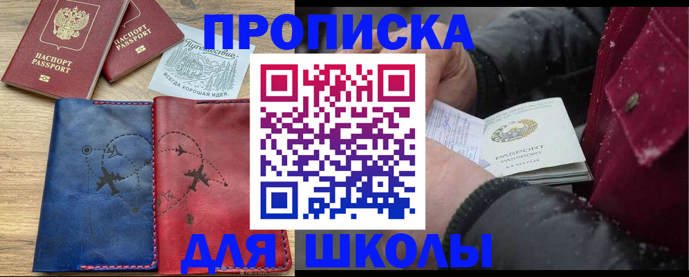 прописка для работы в Юрьев-Польском