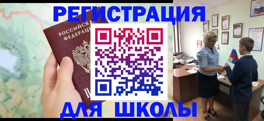 регистрация для школы в Юрьев-Польском