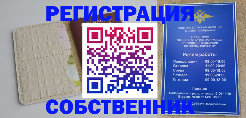 прописка гарантия в Юрьев-Польском