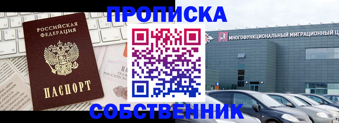 прописка для работы в Юрьев-Польском